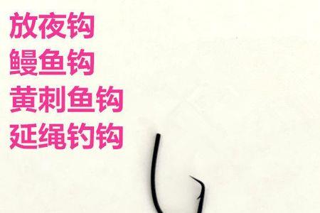 空钩延绳钓法