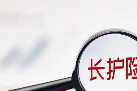 长护险家属如何领补贴