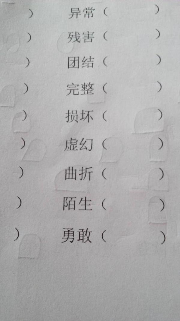 生的反义词是什么呢