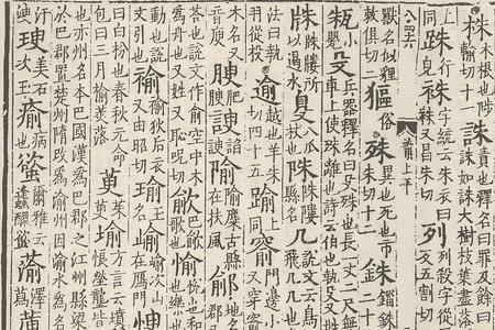 挪瑜怎么念