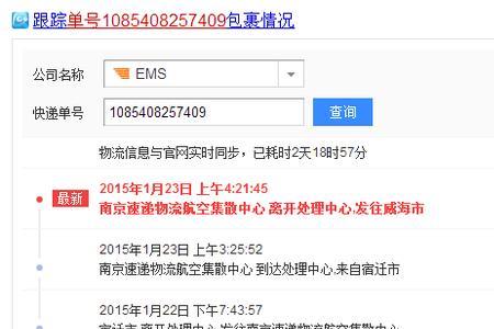 快递到达当地集散地多久能出来