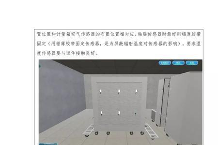 虚拟仿真实验心得体会