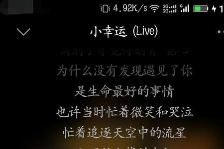 如果呢歌词表达的含义