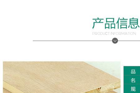 大芯板尺寸规格表