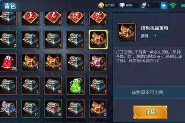 王者7周年皮肤宝箱持续几天
