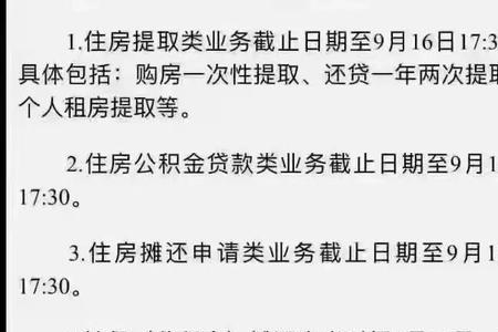 苏州国企公积金一般交多少