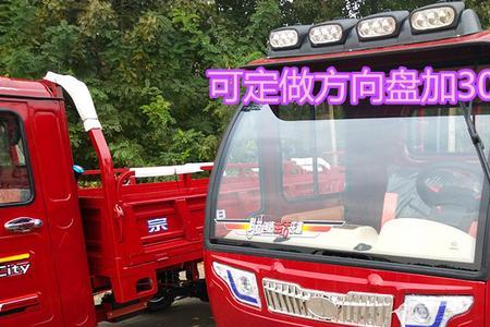 新阳光燃油三轮车250坐得下几个人