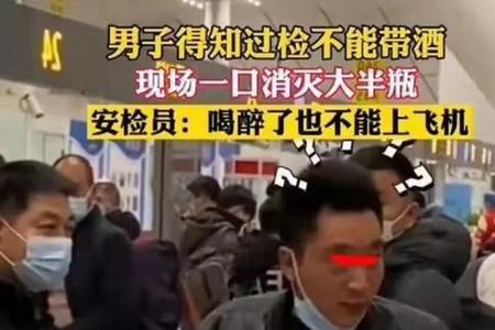 乘机购酒一瓶跟两瓶有什么区别