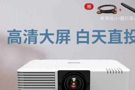 爱普生CB-53W投影仪是多少流明