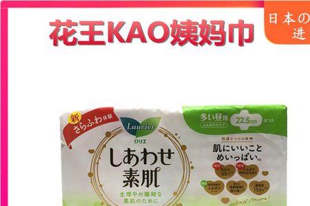 花王卫生巾为什么包装不一样