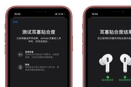 airpodspro2连接手机和一代区别