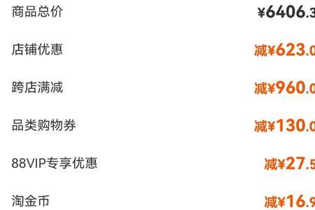 双十一实付金额指什么