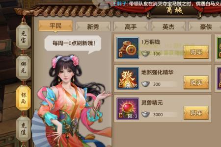 天龙八部手游龙龟怎么获得
