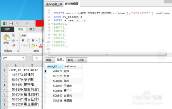 excel出现乱码根本原因及解决方案