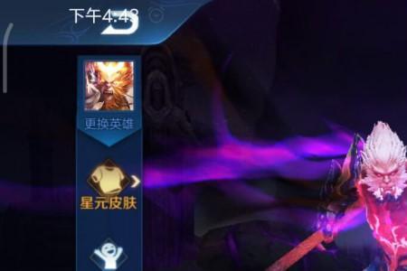 王者荣耀地狱火皮肤怎么领取