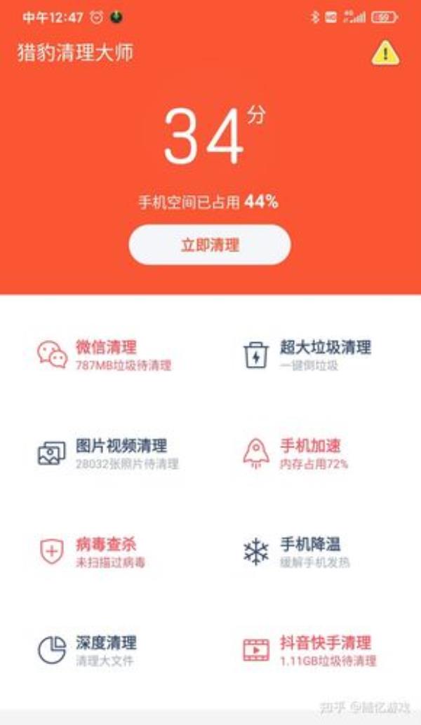 iqoo手机内存莫名其妙被占满