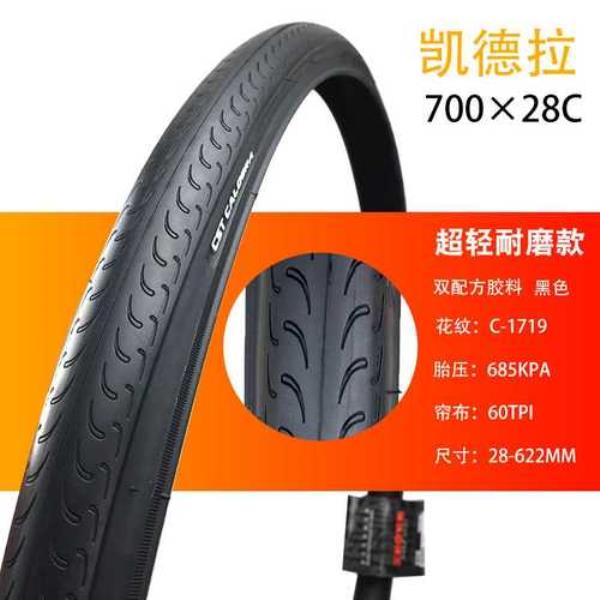 公路自行车外胎被破扎怎样修补
