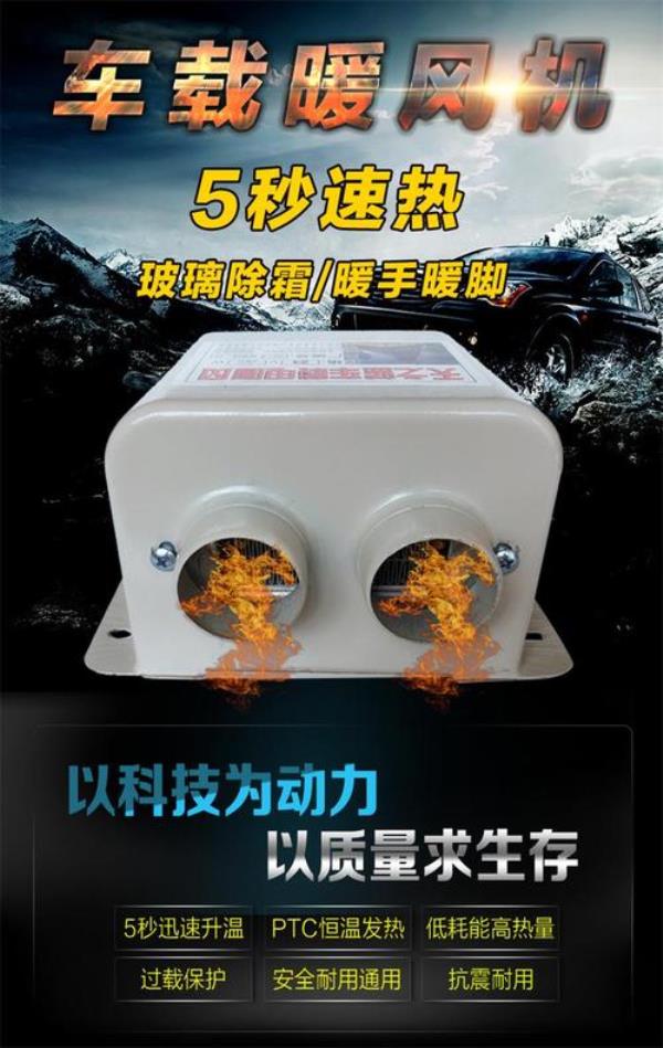 电动三轮车60v电暖风靠谱吗