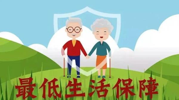 高限低保是什么意思