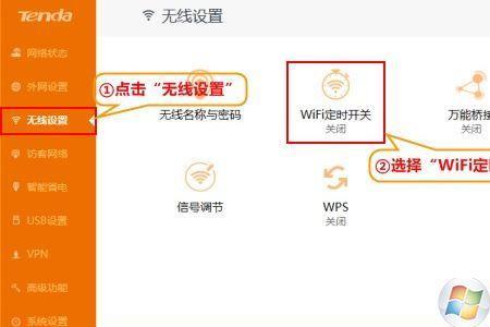 怎么关闭电脑wifi开关