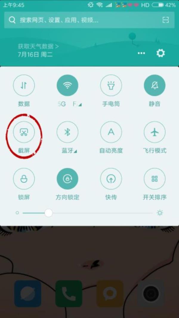 小米手机截屏快捷键是什么