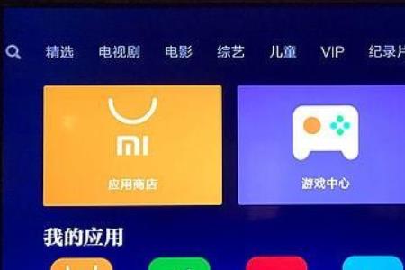 小米4spro怎么看电视直播
