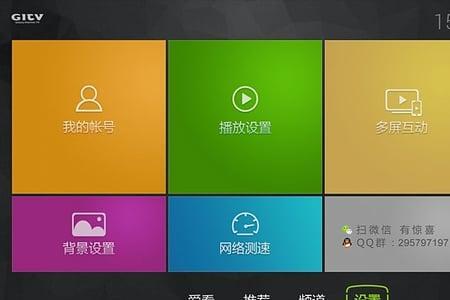 奇异果tv青少年模式