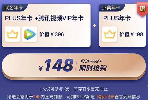 京东plus年卡有什么用