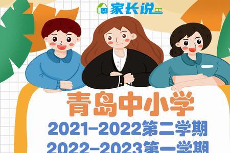青岛的初中开学时间
