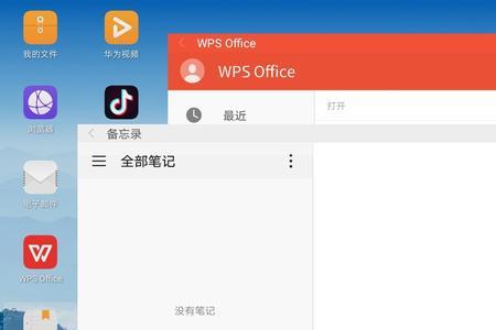 华为电脑怎么设置wps话筒