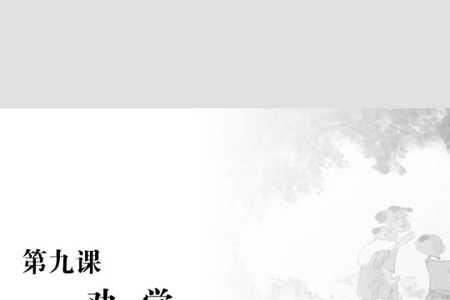 劝学与老子的九层之台的异同
