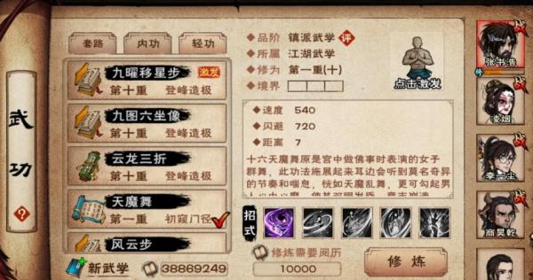 烟雨江湖拜娜妮技能搭配