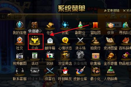 大有公会怎么加入