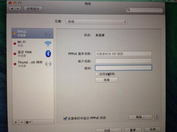 有线网络账号密码是什么