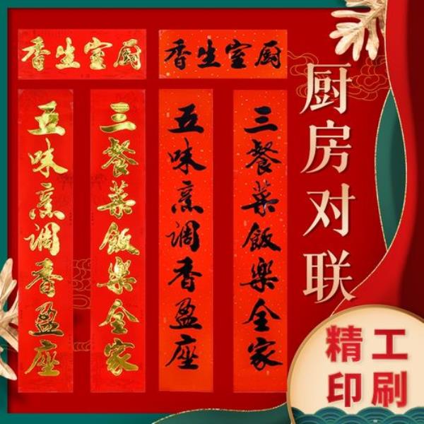 锅炉房门口的春联