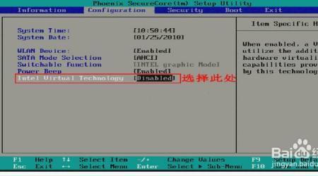 联想小新潮怎么开启vt
