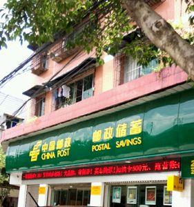 邮政银行怎么查是哪个支行的