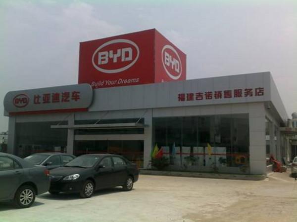 比亚迪内部员工购车有优惠吗
