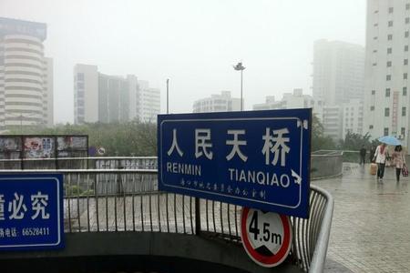 路过海甸岛被困怎么办