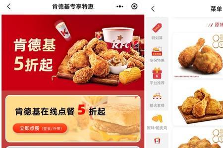 肯德基小程序怎么绑优惠券