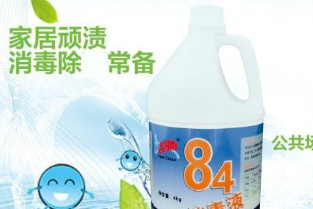 84消毒液和次氯酸哪种最安全