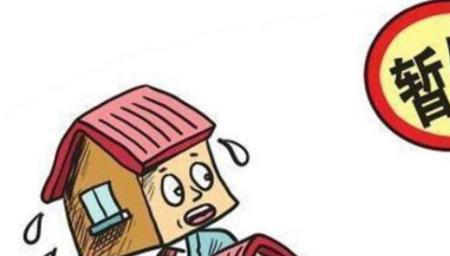 限房限贷是什么意思