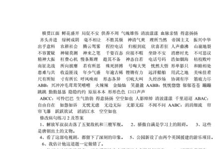 寒冬腊月到底怎么造句呀