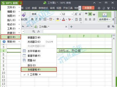 wps冻结行和列怎么设置