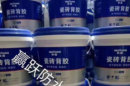 瓷砖背胶成分标准