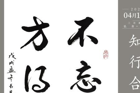 初心不变未来可期的意思