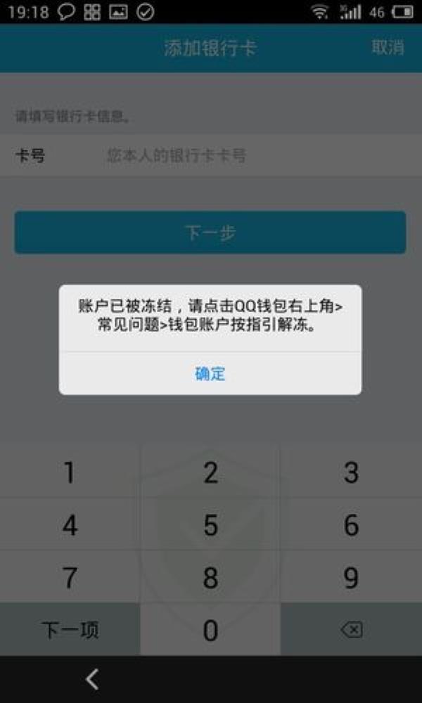 冻结手机卡销户需要解冻吗