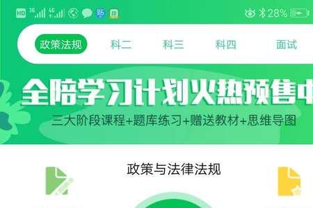 导游通和101贝考哪个好