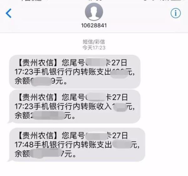 为什么会收到银行注册短信