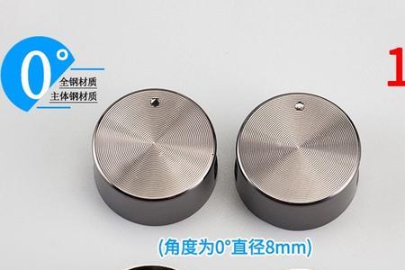 燃气灶旋钮0度45度有什么区别